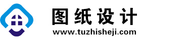 青海图纸设计网